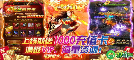 《霸者歸來(送滿V千充)》新游預(yù)告 上線豪禮送滿級(jí)VIP、千元充值卡及獨(dú)家福利
