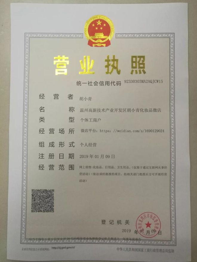 龍灣頒發(fā)首張“純”電子商務(wù)營(yíng)業(yè)執(zhí)照 開(kāi)啟電商規(guī)范化經(jīng)營(yíng)新篇章，這份執(zhí)照申請(qǐng)全攻略請(qǐng)收好