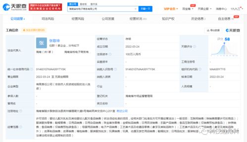 辛選成立海南宙牧電商 注冊(cè)資本100萬(wàn)元，全面加碼電子商務(wù)布局