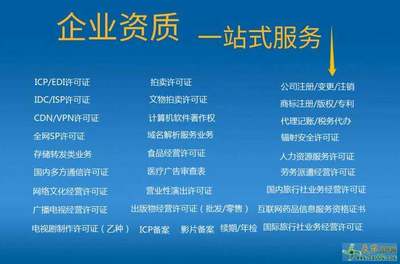 網絡文化經營許可證（文網文） 數字文化產業的合法準入門檻