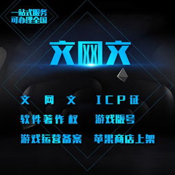 如何辦理網絡文化經營許可證 人員要求詳解