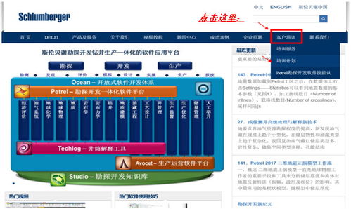 斯倫貝謝科技服務(wù)（北京）有限公司網(wǎng)絡(luò)技術(shù)服務(wù)中心在京成立，助力能源行業(yè)數(shù)字化轉(zhuǎn)型