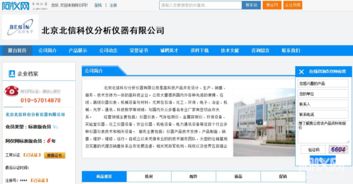 北京北信科儀分析儀器攜手阿儀網(wǎng) 共同開(kāi)拓儀器儀表產(chǎn)業(yè)新渠道