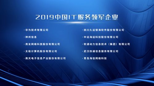 因智而能，服務至簡 北京網絡技術服務論壇縱覽智能服務發展新藍圖