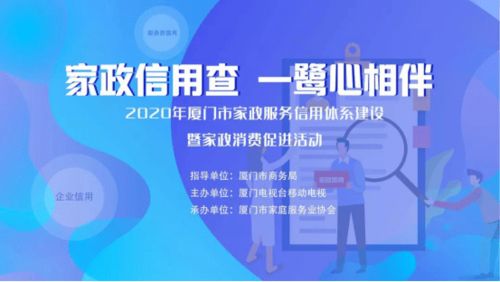 全城萬屏聯動 家政云惠民，大餐送到家