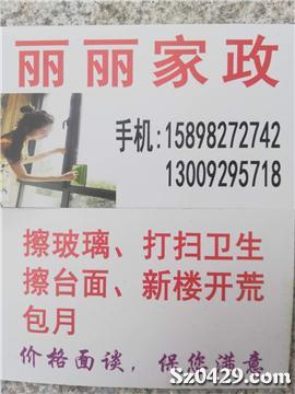 麗麗家政 綏中立品質標桿，一門式服務打動42000+家庭